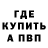 МЕТАДОН кристалл Elliott Yancey