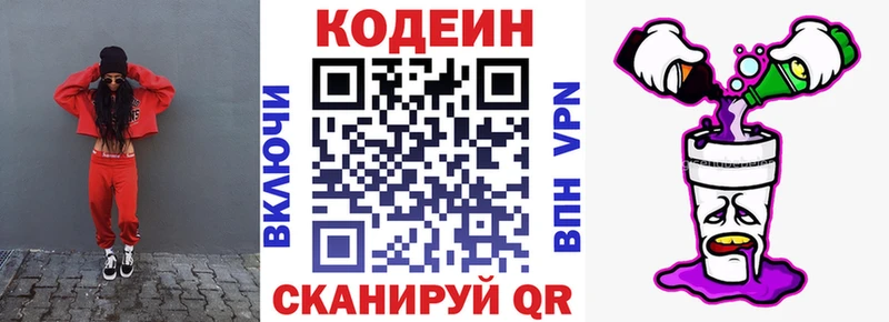 как найти закладки  Сольцы  Кодеиновый сироп Lean напиток Lean (лин) 