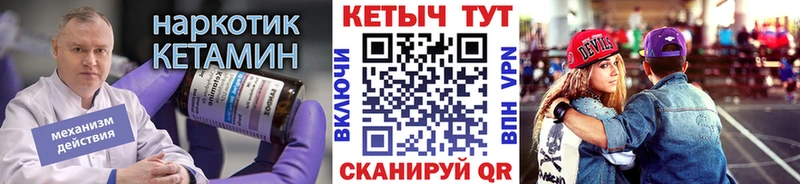 Кетамин VHQ  где купить наркоту  Сольцы 